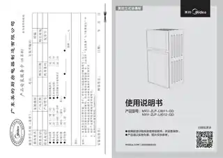 Midea美的 MXV-ZLP-L8012-GD立式消毒柜镀膜玻璃高温